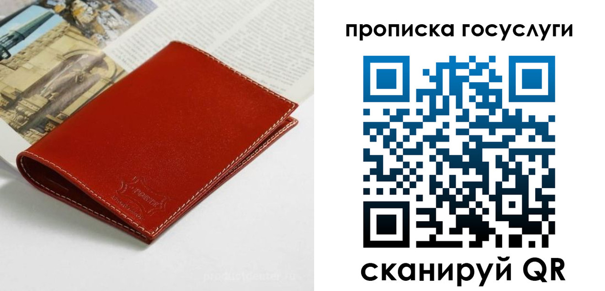 временная регистрация собственник в Черкесске