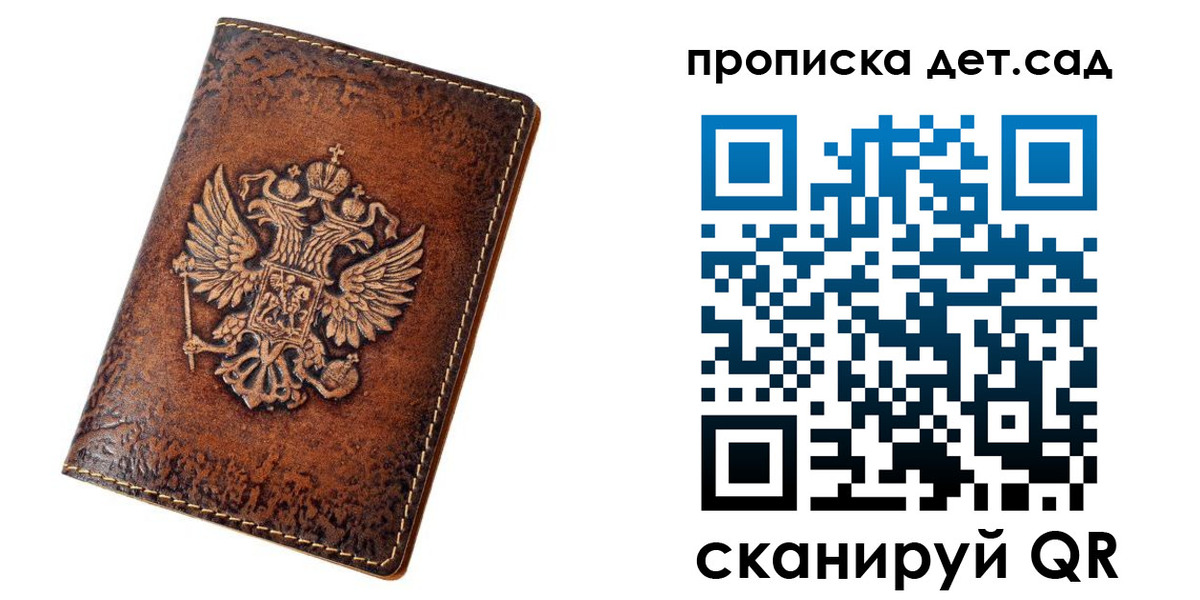 прописка регистрация в Черкесске