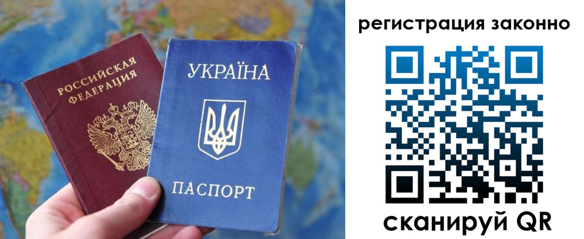 прописка для работы в Черкесске