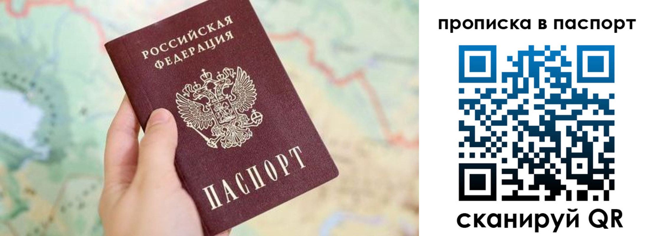 прописка регистрация в Черкесске