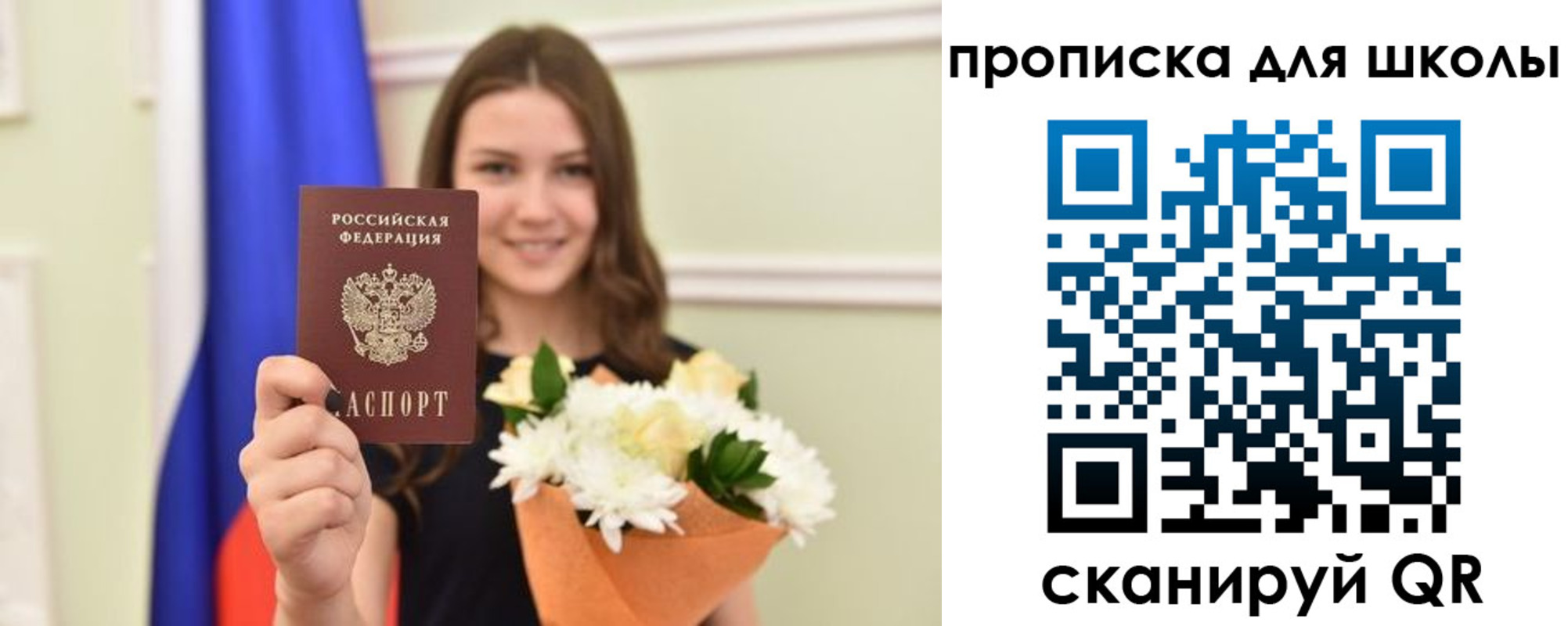 временная регистрация для школы в Черкесске