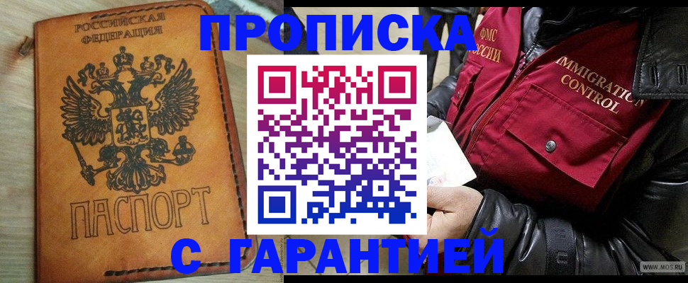 найти адрес прописки в Черкесске