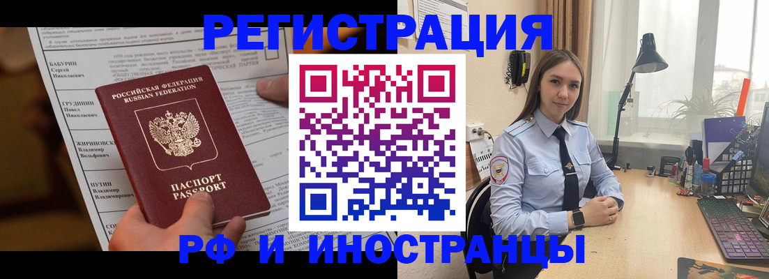 временная регистрация 2025 в Черкесске