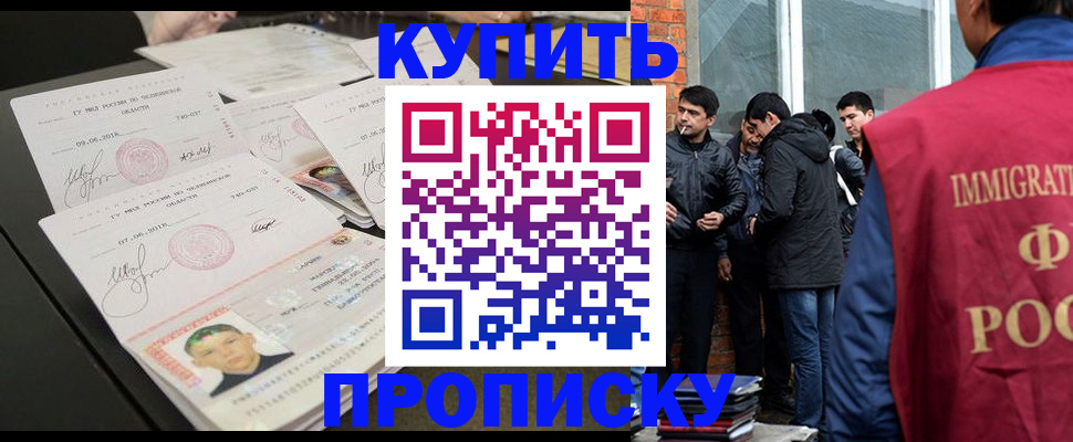 временная регистрация в квартире в Черкесске