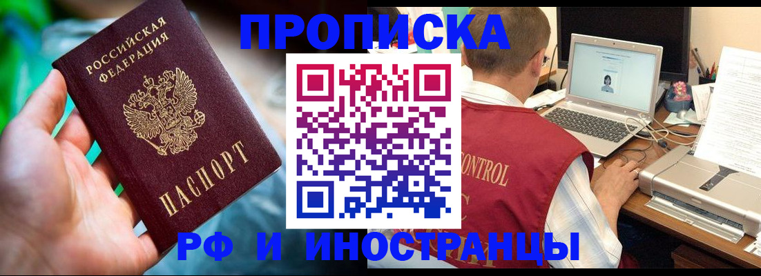 прописка для военкомата в Черкесске