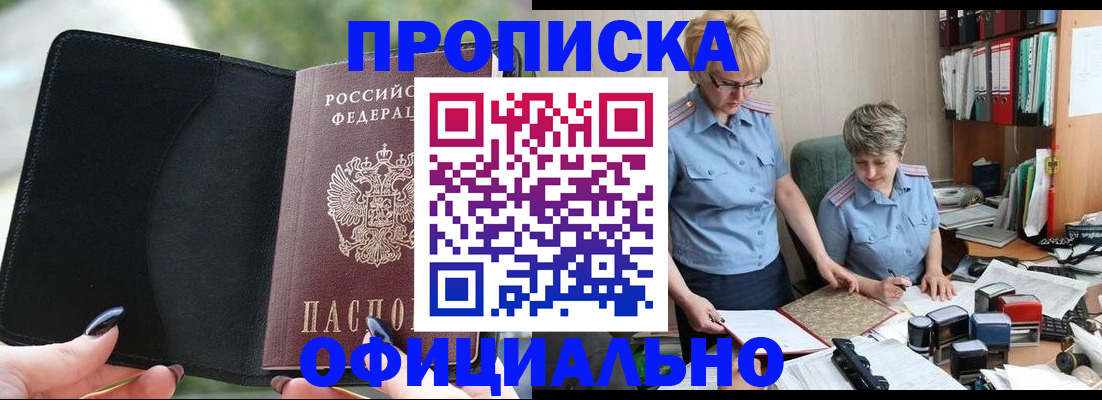 прописка иностранных граждан в Черкесске