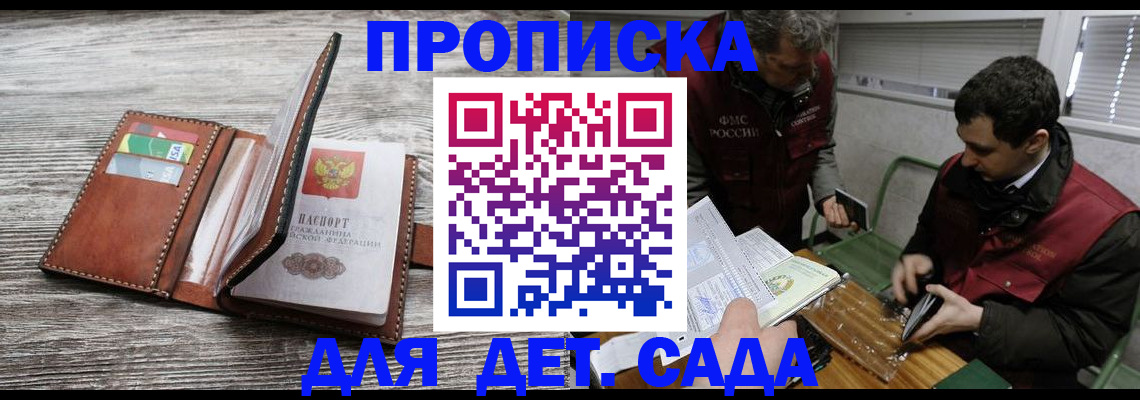 регистрация для школы в Черкесске